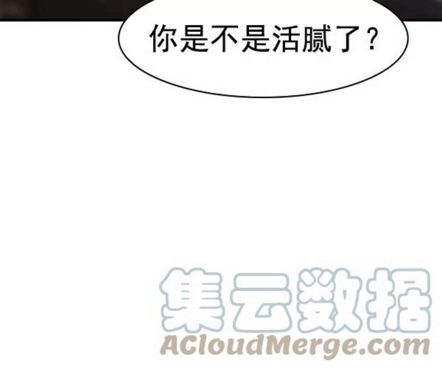 实力至上校园第二季 第34话