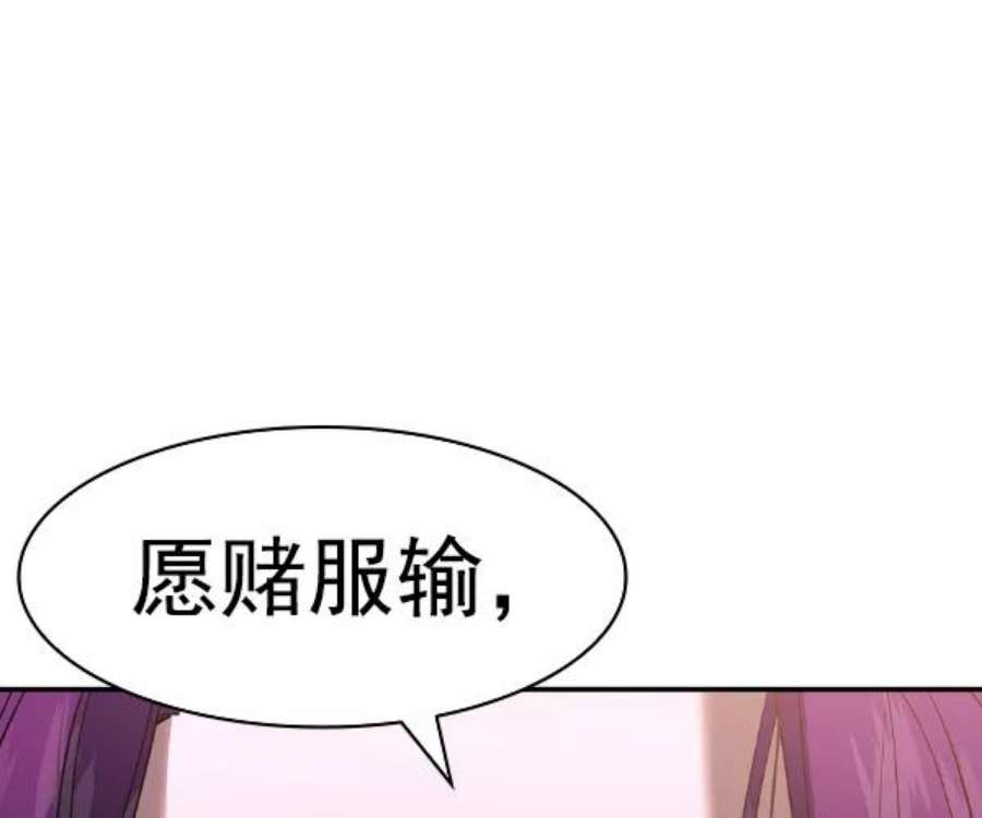 实力至上校园第二季 第34话