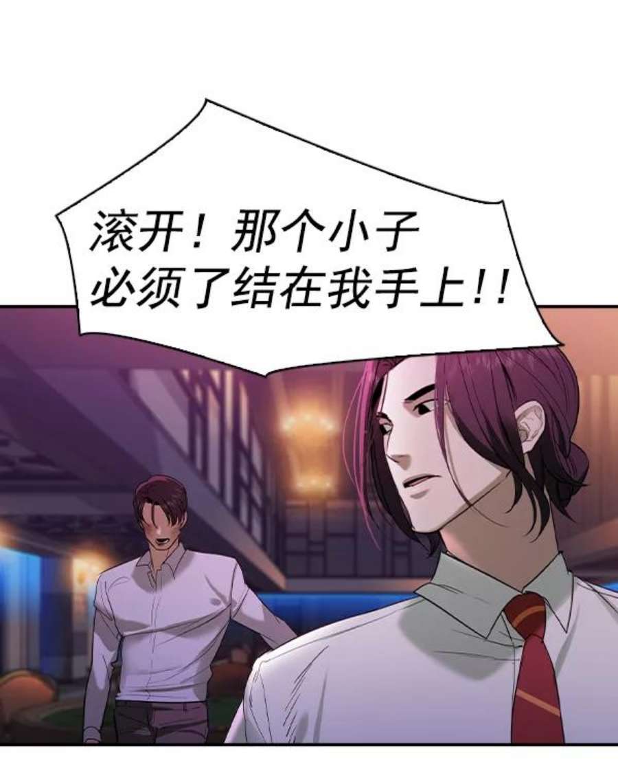 实力至上校园第二季 第35话