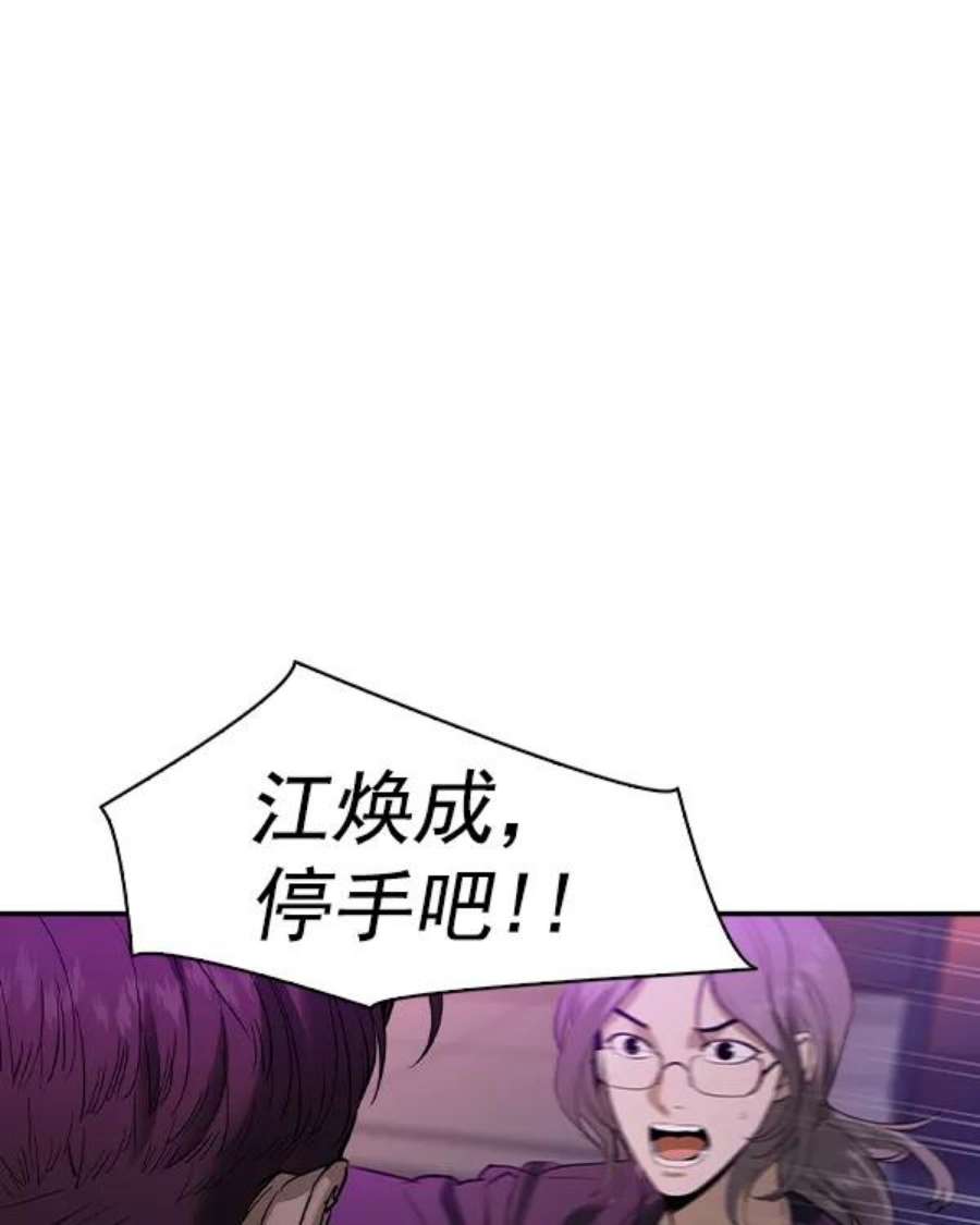 实力至上校园第二季 第35话