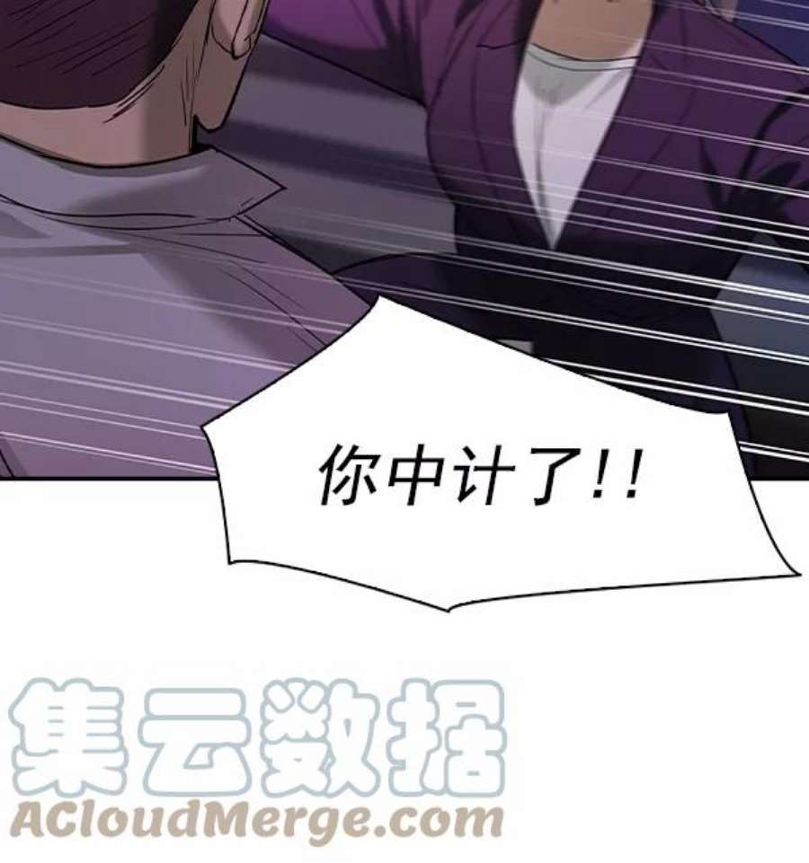 实力至上校园第二季 第35话