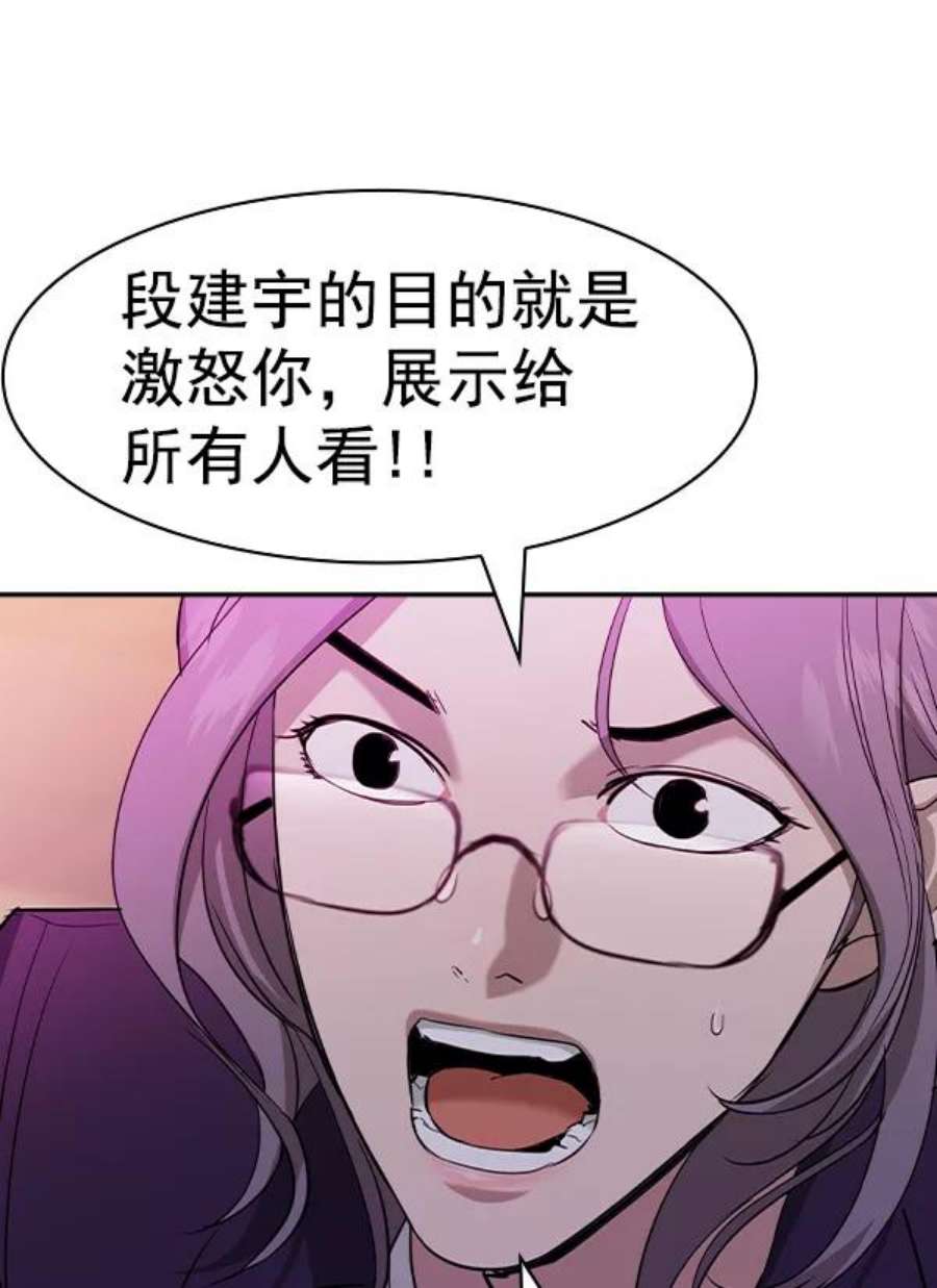 实力至上校园第二季 第35话