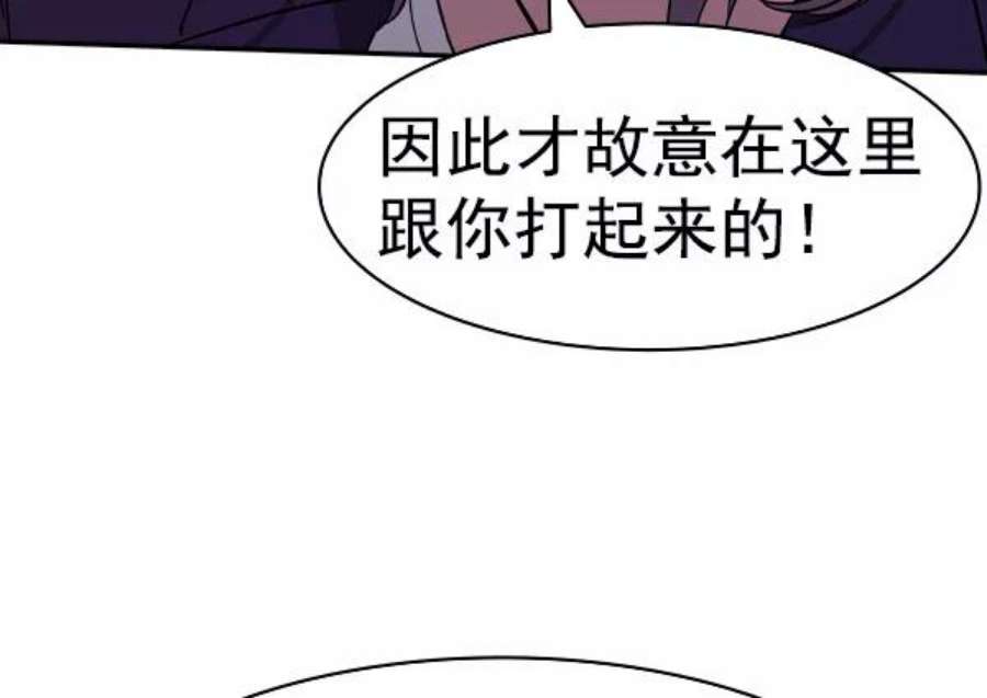 实力至上校园第二季 第35话