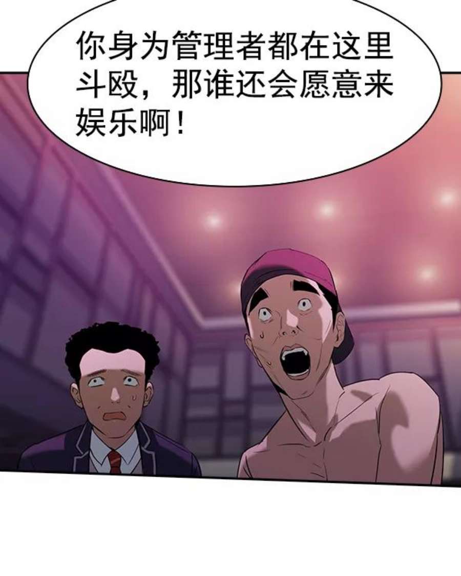实力至上校园第二季 第35话