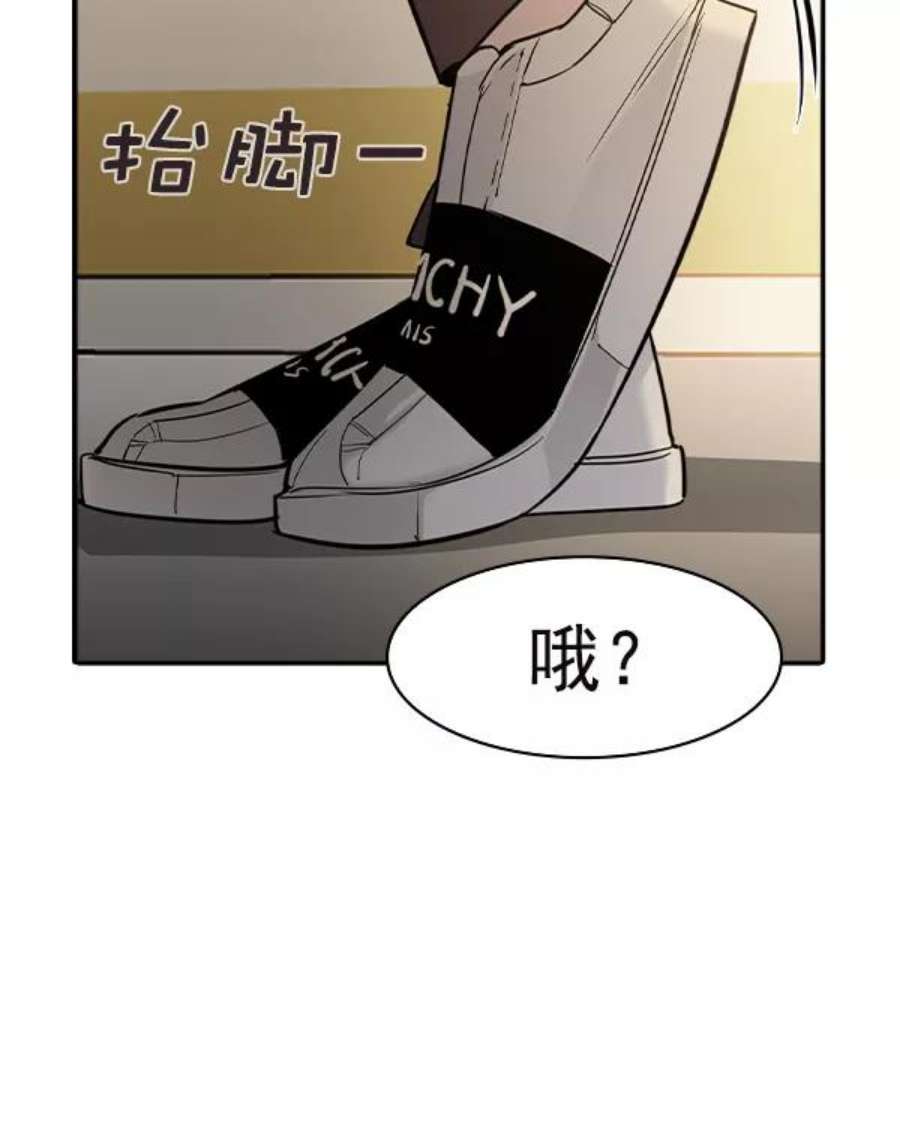 实力至上校园第二季 第35话