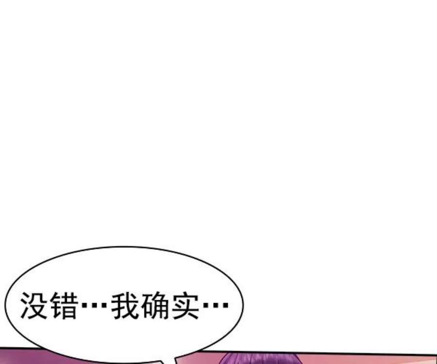 实力至上校园第二季 第35话