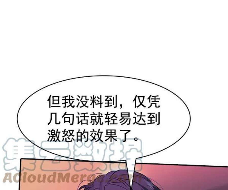 实力至上校园第二季 第35话