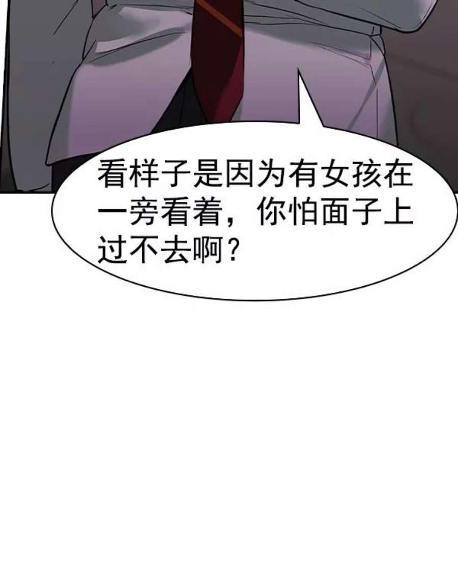 实力至上校园第二季 第35话