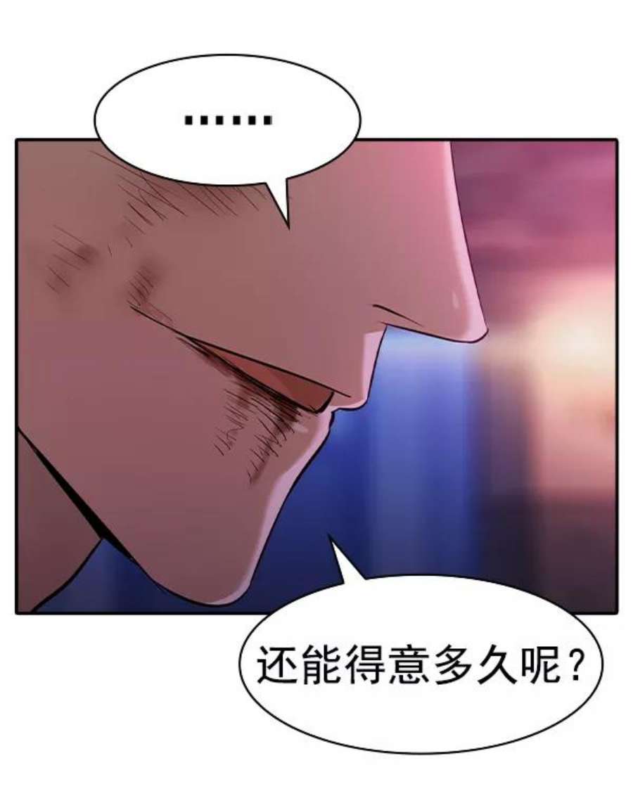 实力至上校园第二季 第35话