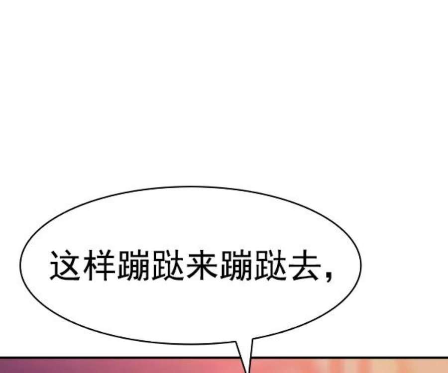 实力至上校园第二季 第35话