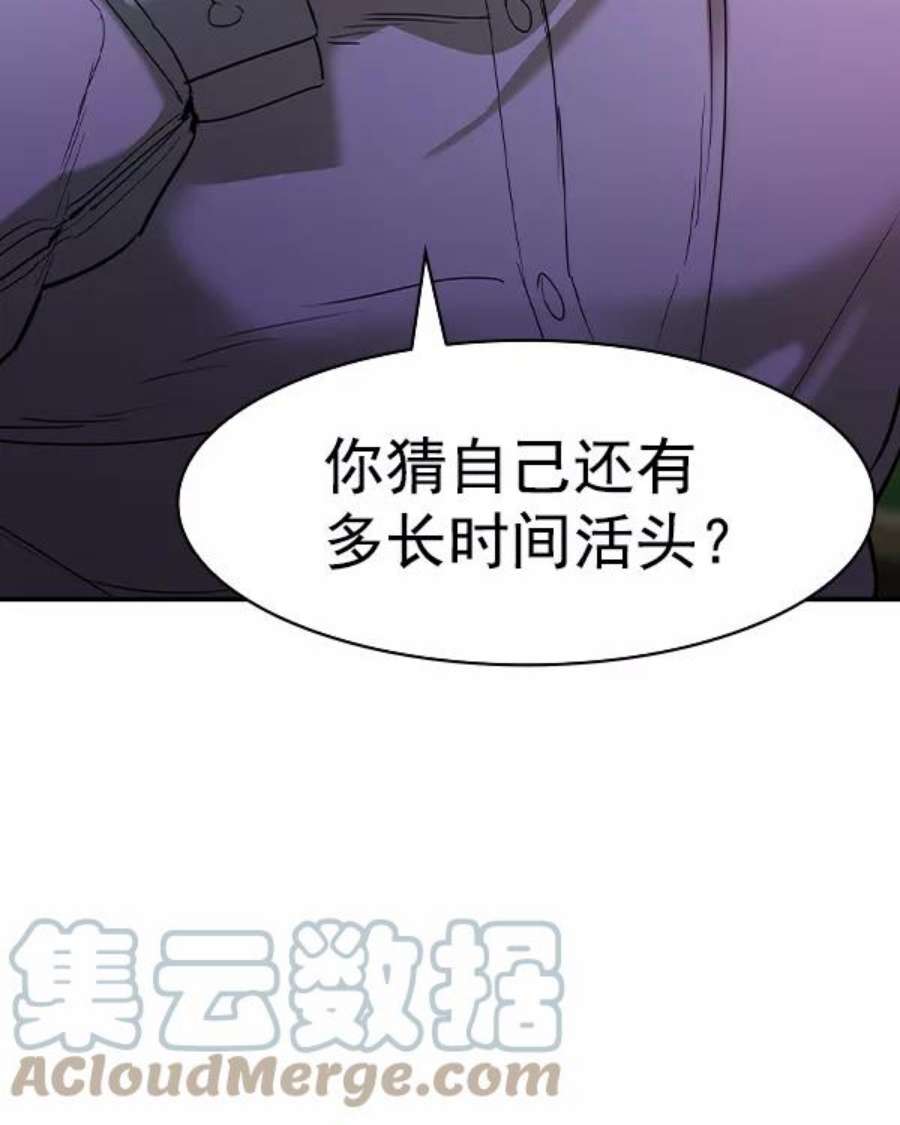 实力至上校园第二季 第35话
