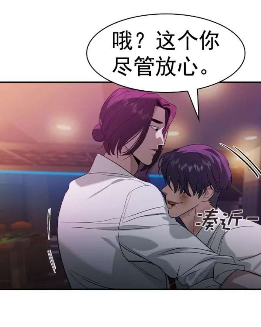 实力至上校园第二季 第35话