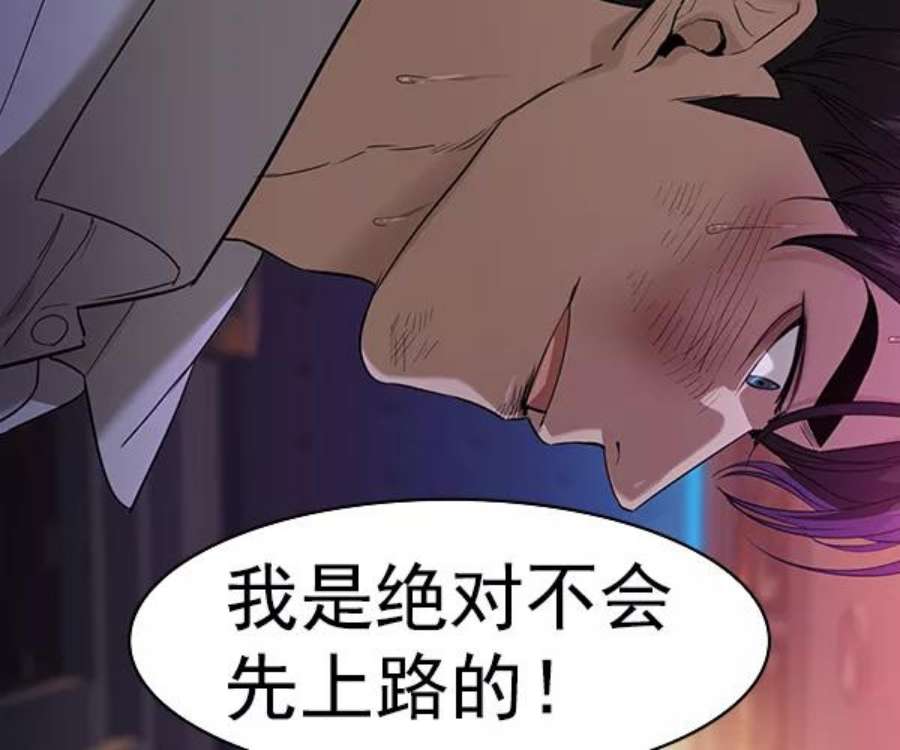 实力至上校园第二季 第35话