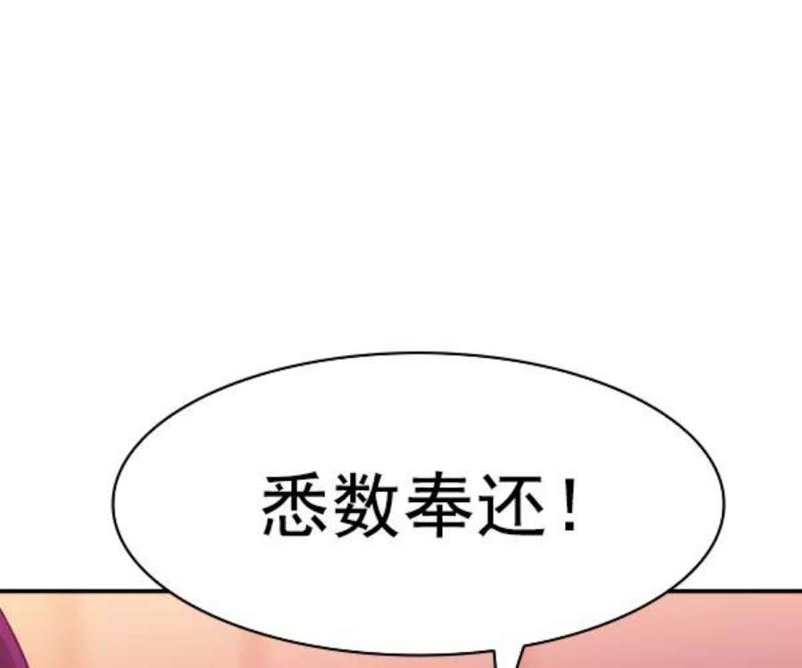 实力至上校园第二季 第35话
