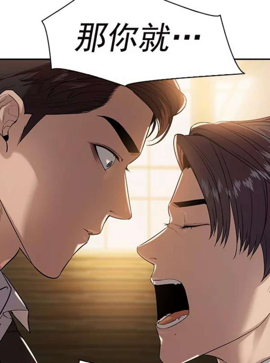 实力至上校园第二季 第35话