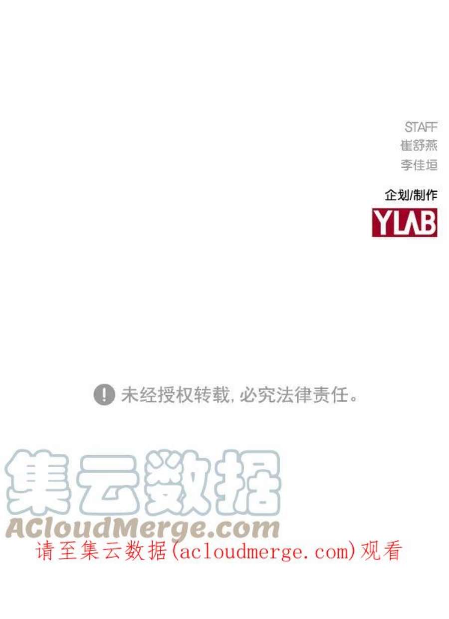 实力至上校园第二季 第35话