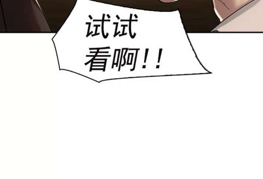实力至上校园第二季 第35话