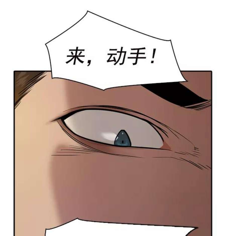 实力至上校园第二季 第35话