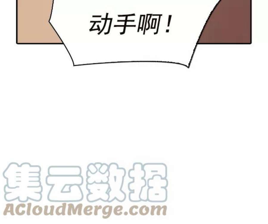 实力至上校园第二季 第35话