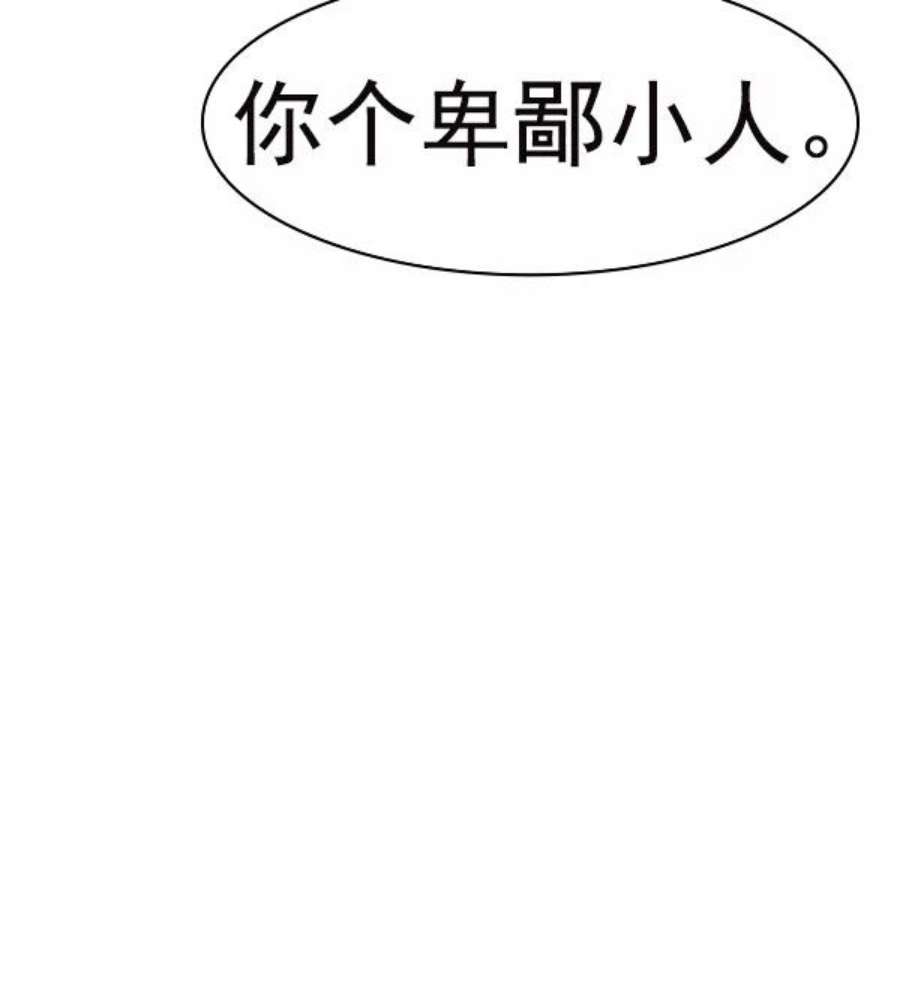 实力至上校园第二季 第35话