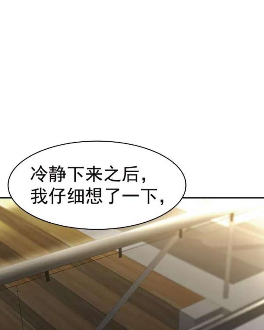 实力至上校园第二季 第35话