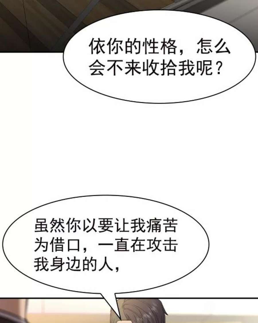 实力至上校园第二季 第35话