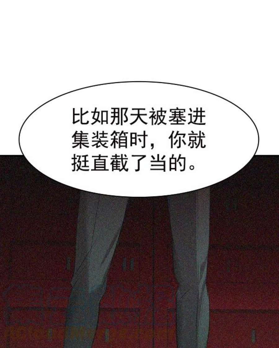 实力至上校园第二季 第35话