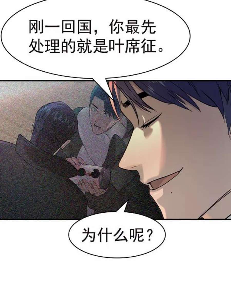 实力至上校园第二季 第35话