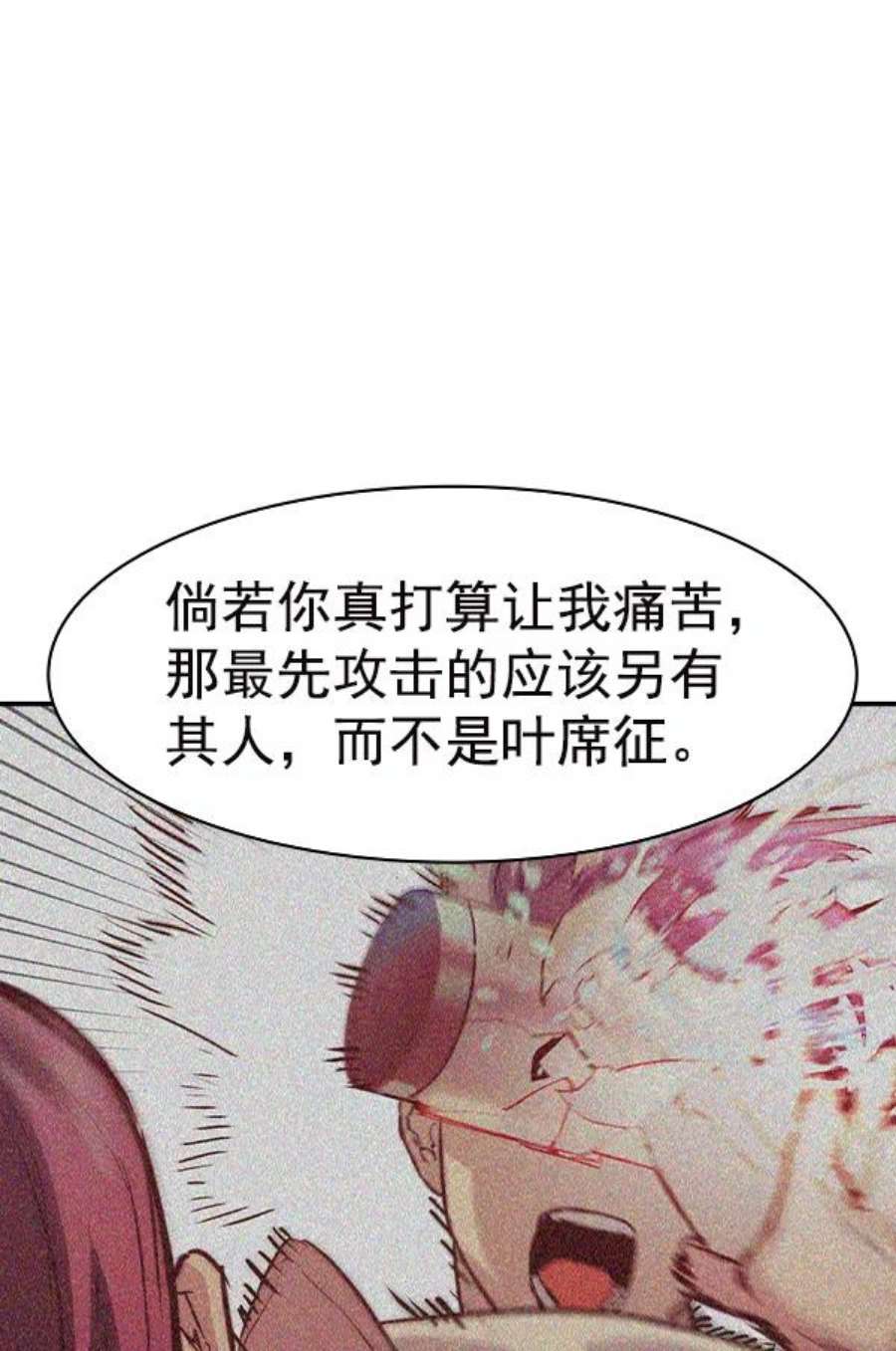实力至上校园第二季 第35话