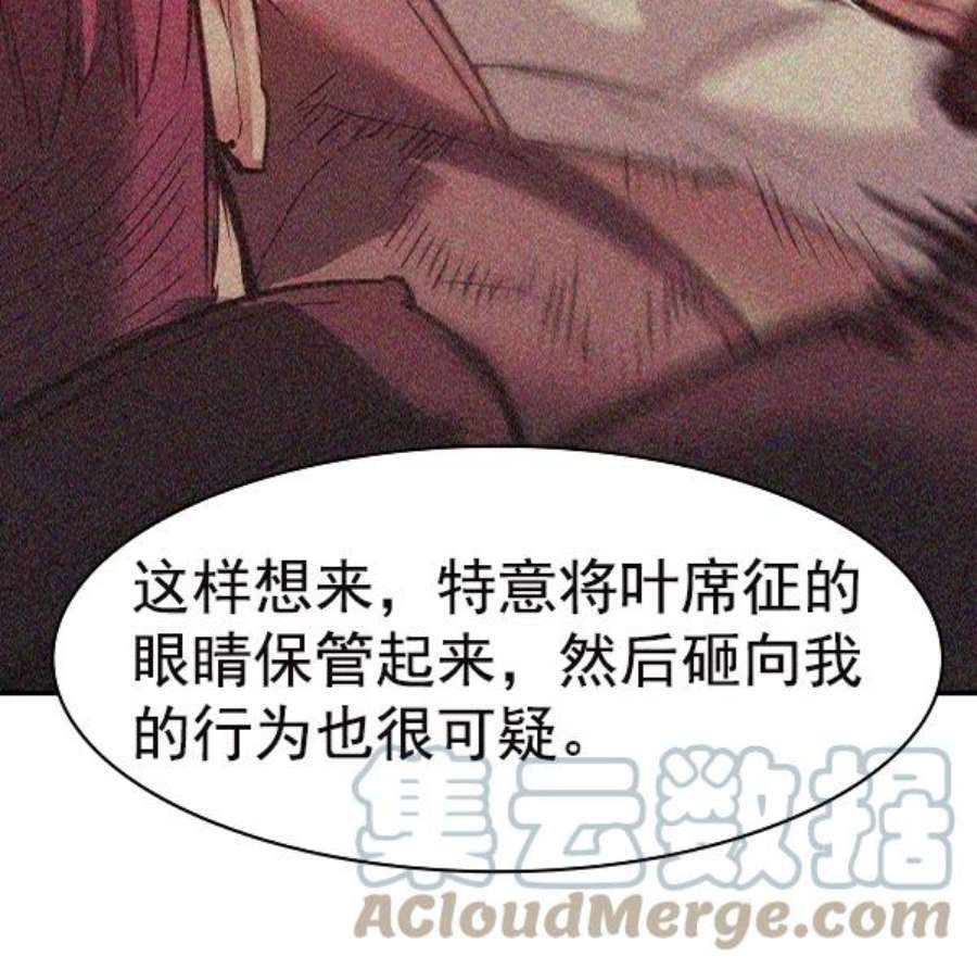 实力至上校园第二季 第35话