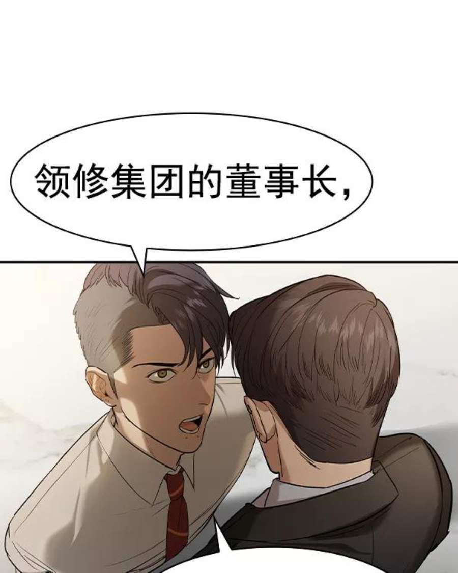 实力至上校园第二季 第35话