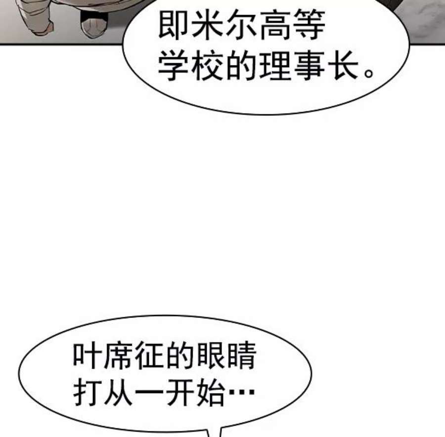 实力至上校园第二季 第35话