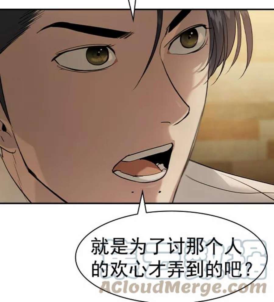 实力至上校园第二季 第35话