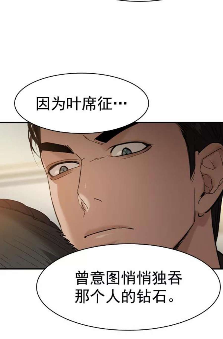实力至上校园第二季 第35话