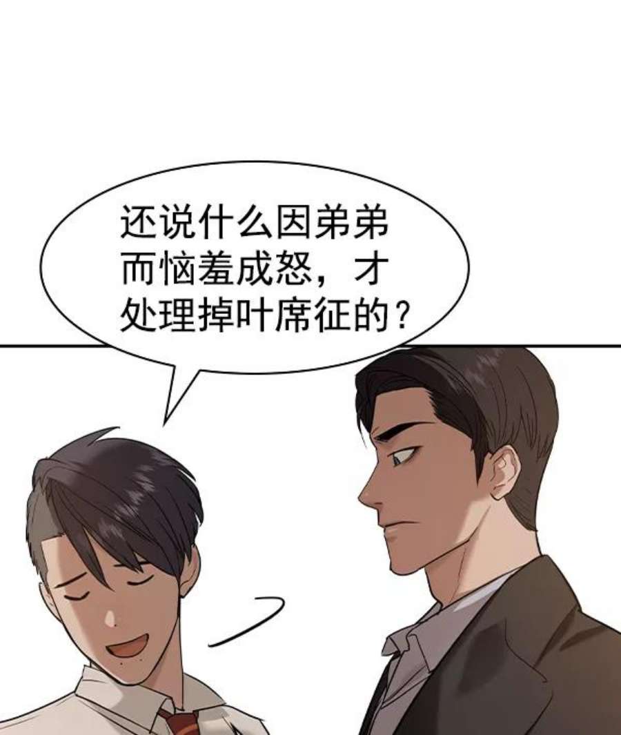 实力至上校园第二季 第35话