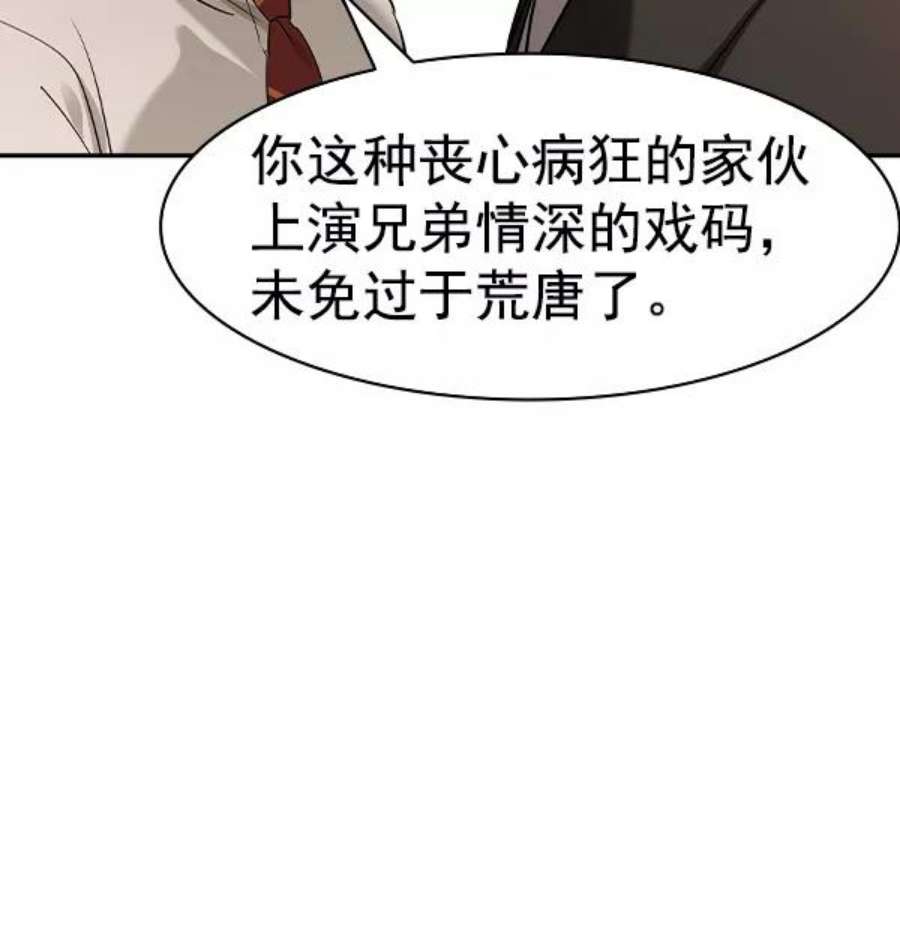 实力至上校园第二季 第35话