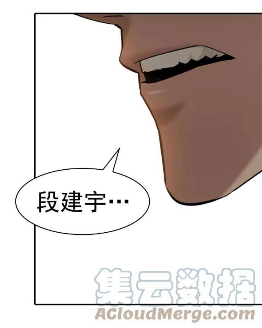 实力至上校园第二季 第35话