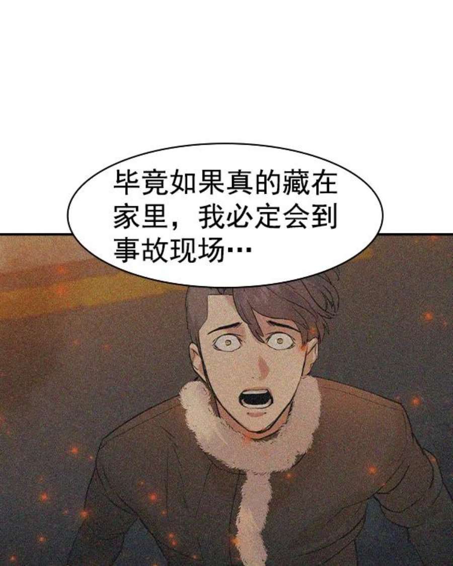 实力至上校园第二季 第35话