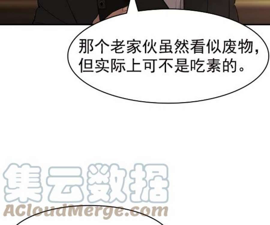 实力至上校园第二季 第35话