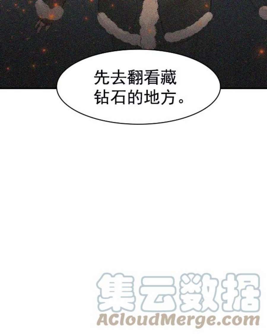 实力至上校园第二季 第35话