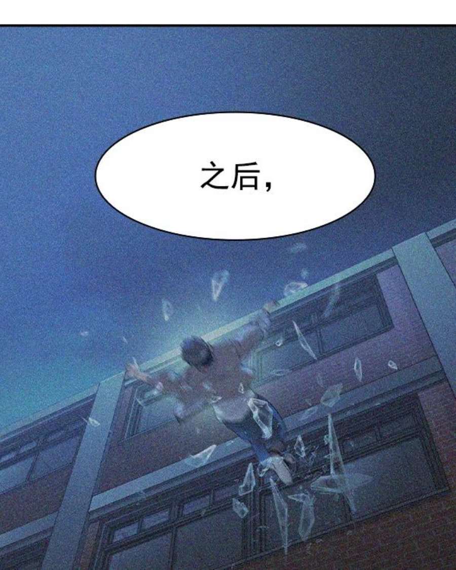 实力至上校园第二季 第35话