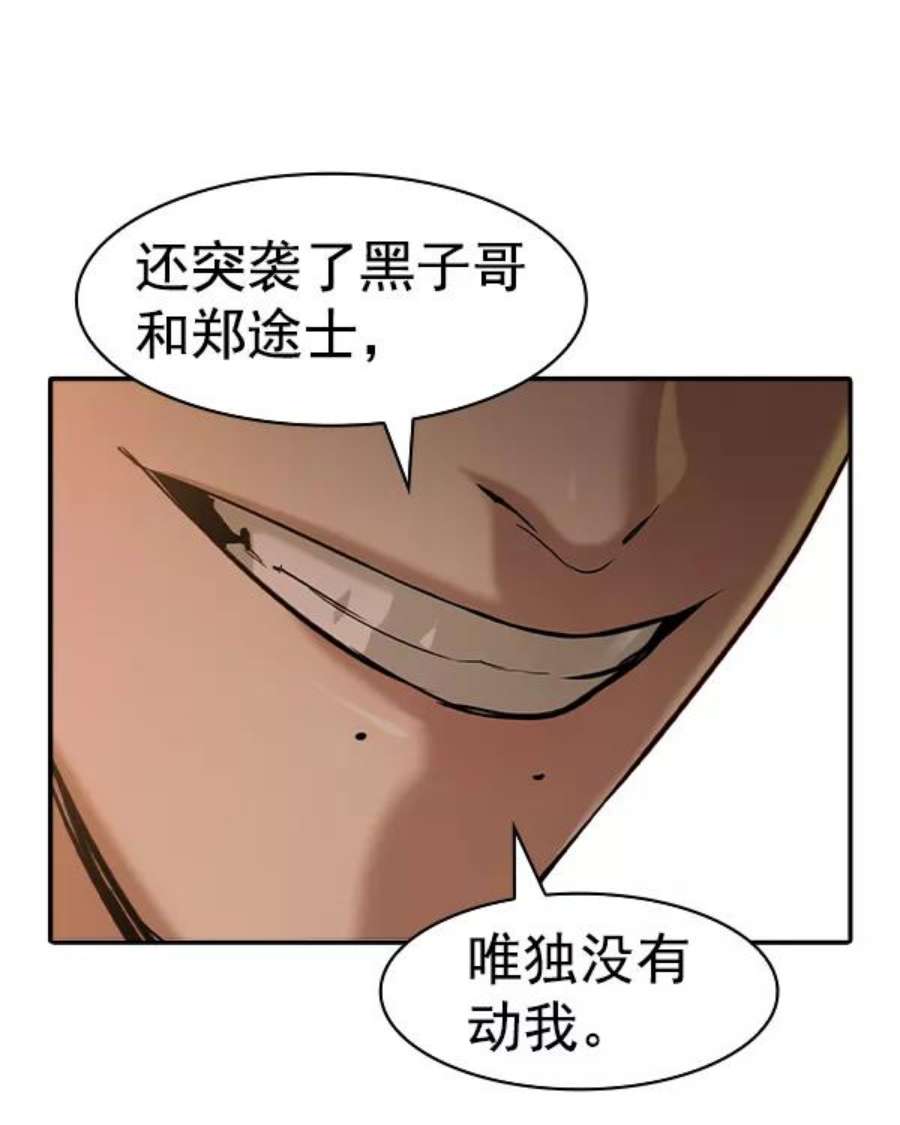 实力至上校园第二季 第35话