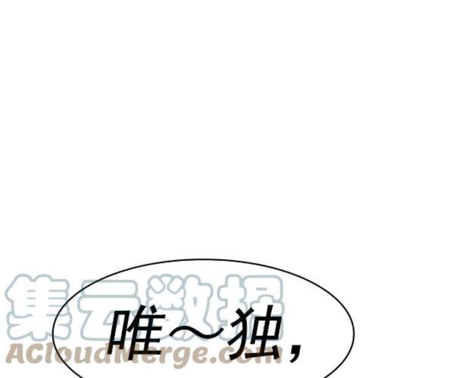 实力至上校园第二季 第35话