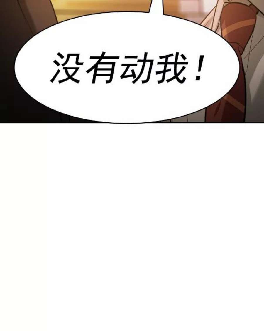 实力至上校园第二季 第35话