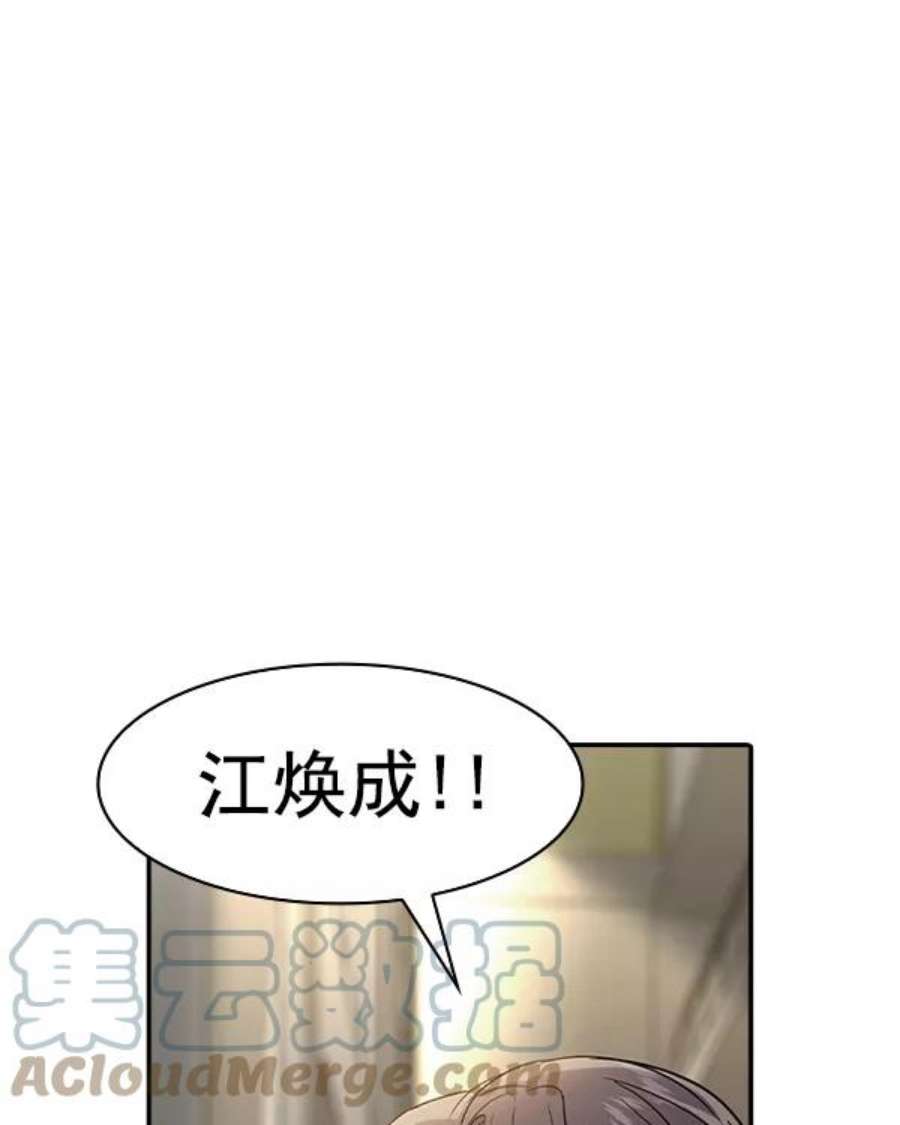实力至上校园第二季 第35话