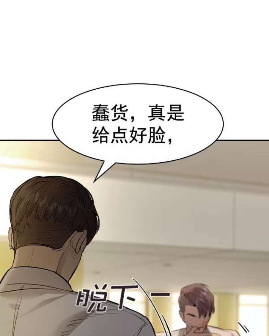 实力至上校园第二季 第35话