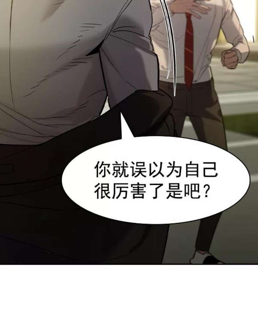 实力至上校园第二季 第35话