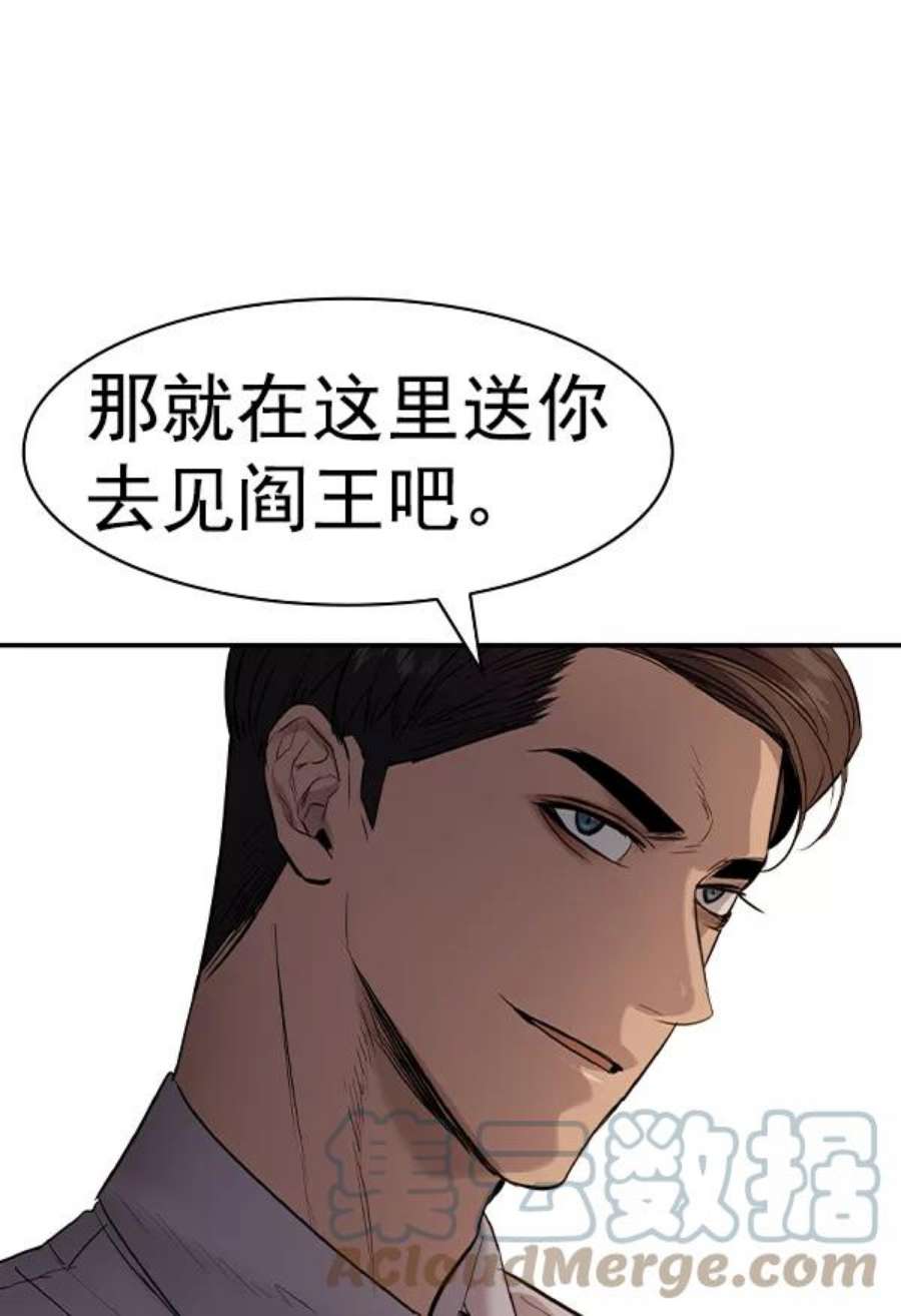 实力至上校园第二季 第35话