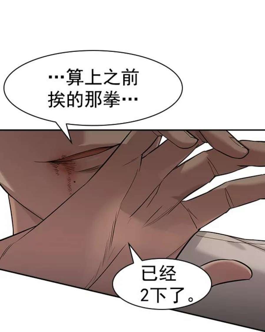 实力至上校园第二季 第35话
