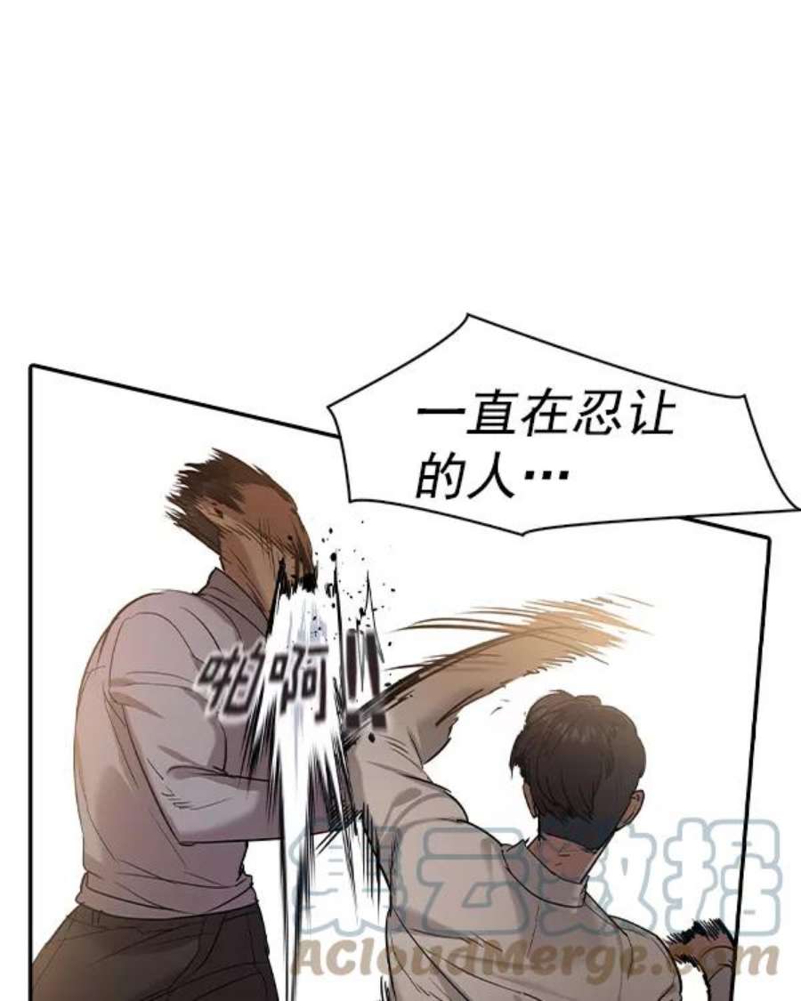 实力至上校园第二季 第35话